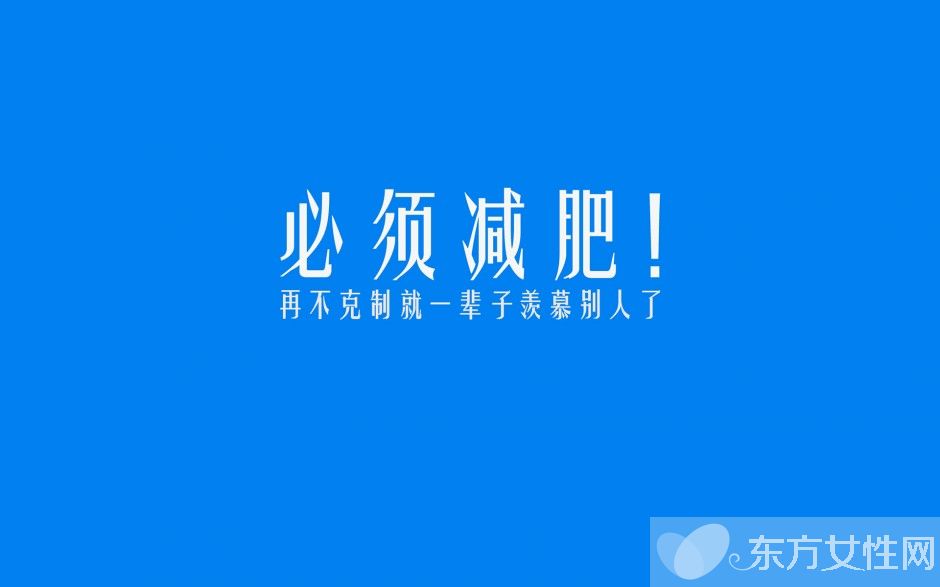 一周快速减肥食谱 让你不止瘦10斤