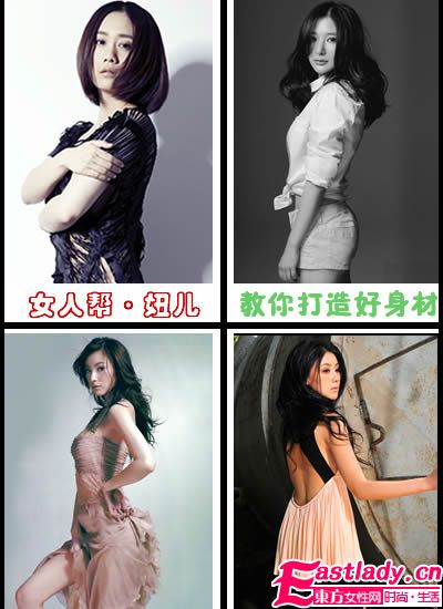 三大当红女星教你如何打造好身材