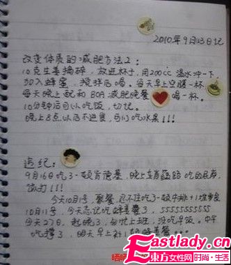 网友大变身 蜂姜餐 瘦20斤