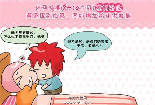 孕妇孕期正确睡姿有利睡眠和健康