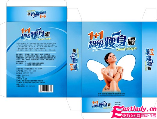 瘦身霜使用小常识