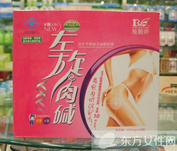 左旋肉碱能减肥吗 左旋肉碱也有不适宜人群