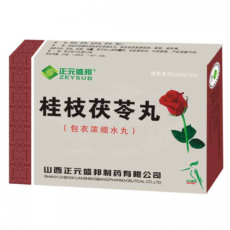 桂枝茯苓丸能治卵巢囊肿 药三分毒忌长期服用