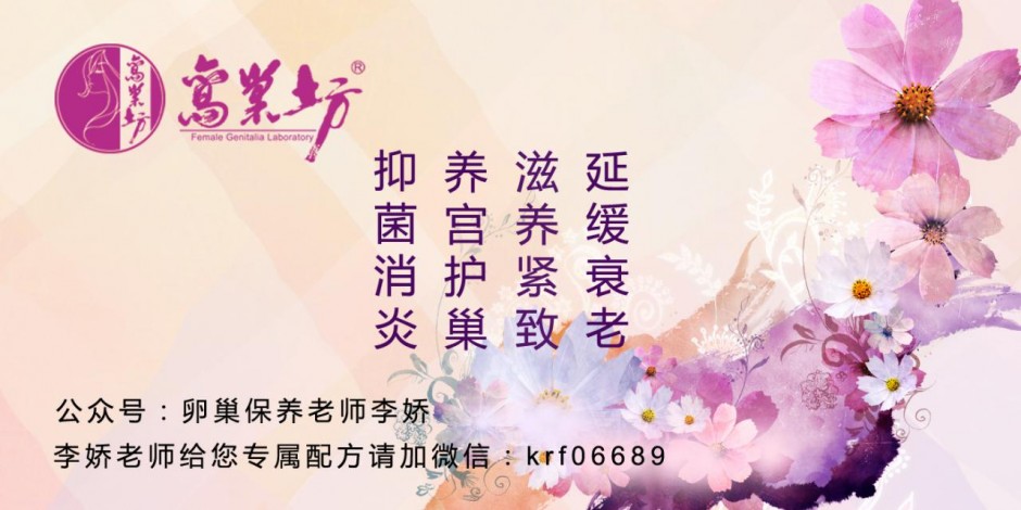 女性卵巢的保养方法