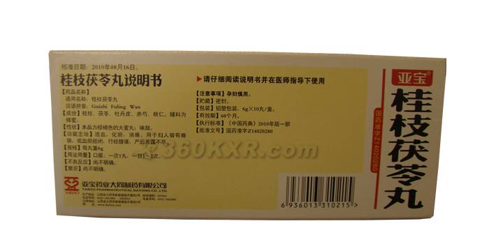 桂枝茯苓丸能治卵巢囊肿 药三分毒忌长期服用