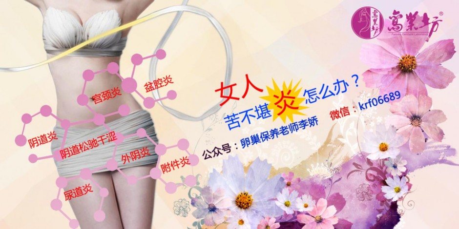 女性卵巢的保养方法