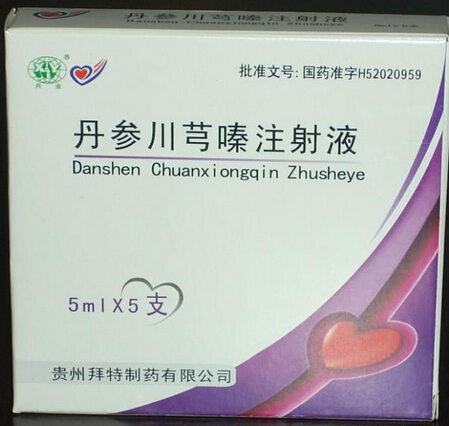 丹参川芎嗪注射液的适应症及不良反应