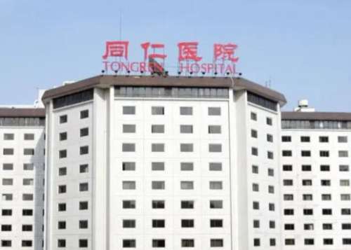 北京同仁2.jpg