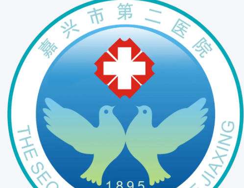 嘉兴市第二医院lo.jpg