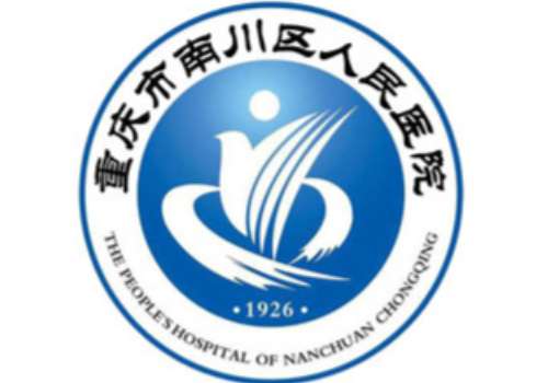 南川区人民医院logo.jpg