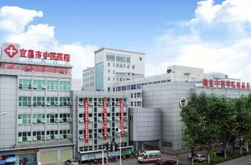 宜昌市中医医院.jpg