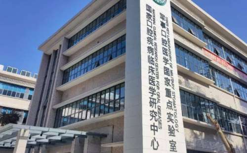 空军军医大学口腔医院.jpg