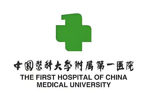 中国医科大学附属第一医院1.jpg