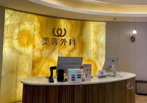 上海千意美医疗美容医院.jpg