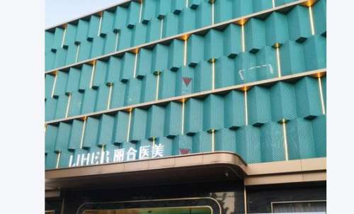 丽合.jpg