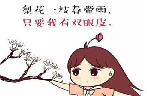 上海星时代医疗美容门诊部郑银龙简介,双眼皮案例参考,价格表