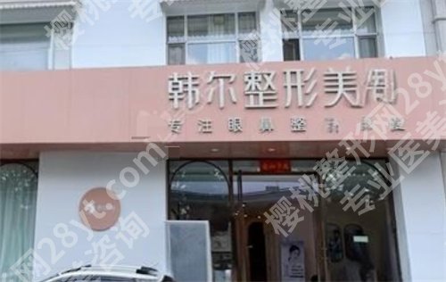 长春轮廓固定医院排名一览!入围了医院技术靠谱