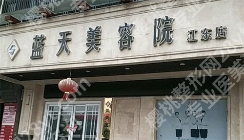 长春轮廓固定医院排名一览!入围了医院技术靠谱