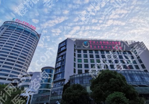 2025宁波去眼袋公立医院有哪些?李惠利医院、第六医院、中医院都在榜上!
