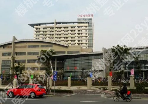 2025宁波去眼袋公立医院有哪些?李惠利医院、第六医院、中医院都在榜上!