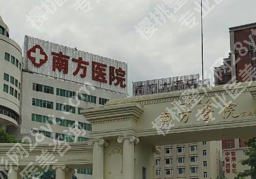 广州十大整形医院前十名有哪些？人民医院、南方医院、中山一院详情来袭！