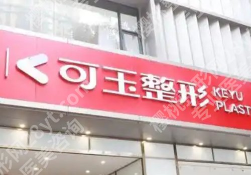 广州十大整形医院前十名有哪些？人民医院、南方医院、中山一院详情来袭！