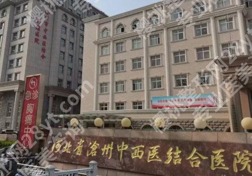 沧州种牙哪里比较好?中心医院、人民医院等5家值得选择