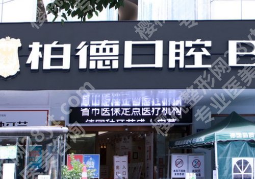 贵阳种植牙哪家好？市口腔、贵医大口腔、人民医院等排名靠前