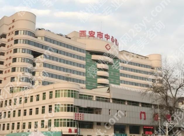 西安口腔医院排行|西安口腔医院哪个好些？唐都医院等5家公立介绍！