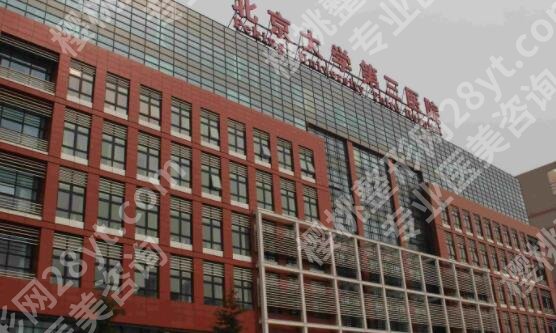 北医三院割双眼皮好吗？技术靠谱吗？专家名单出炉！