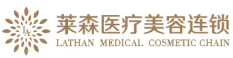 重庆莱森博士医疗美容门诊部.jpg