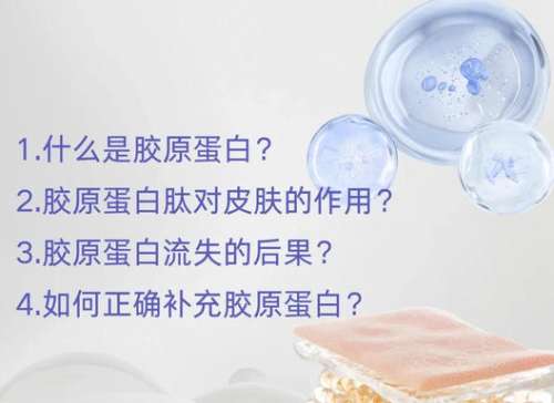注射胶原蛋白美容 注射胶原蛋白美容