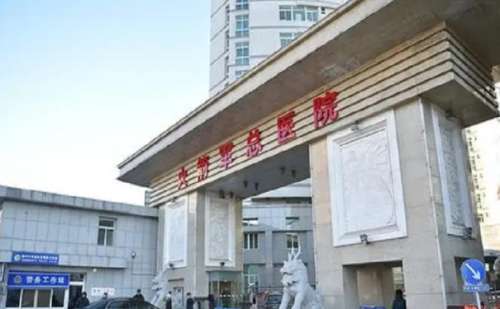 火箭军特色医学中心.jpg