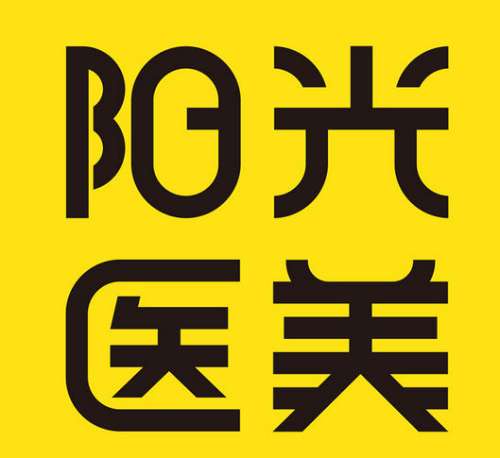 深圳阳光医疗美容医院.jpg