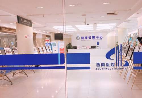 西南医院9088990.jpg