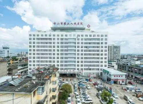 保山市第二人民医院.jpg