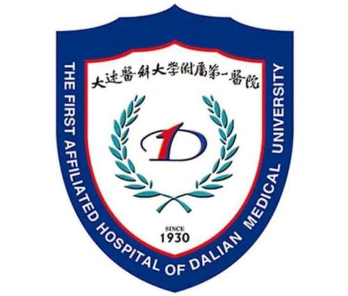 大连医科大学附属第一医院 大连医科大学附属第一医院