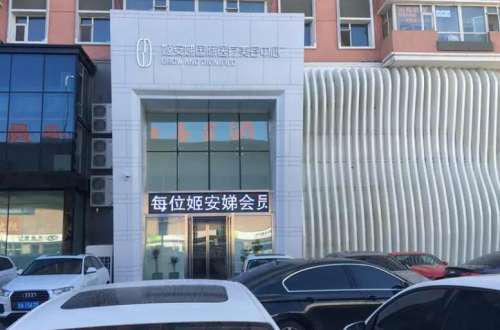 长春姬安娣整形医院.jpg