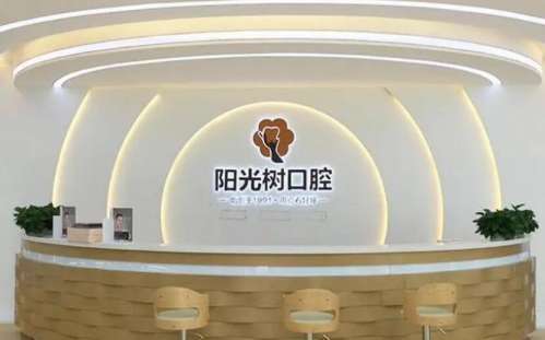 唐山阳光树口腔.jpg