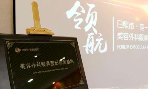日照医疗美容医院.jpg
