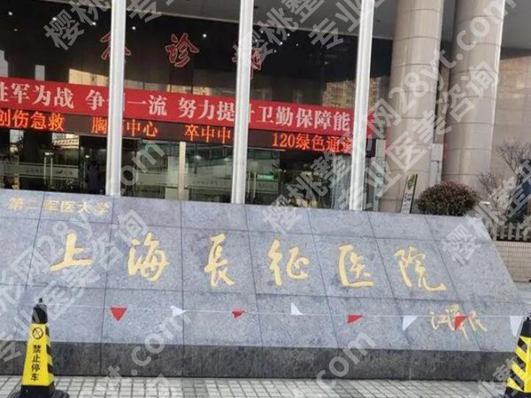 上海医院眼科医院排名有哪些？揭秘几家实力好的医院名单分享