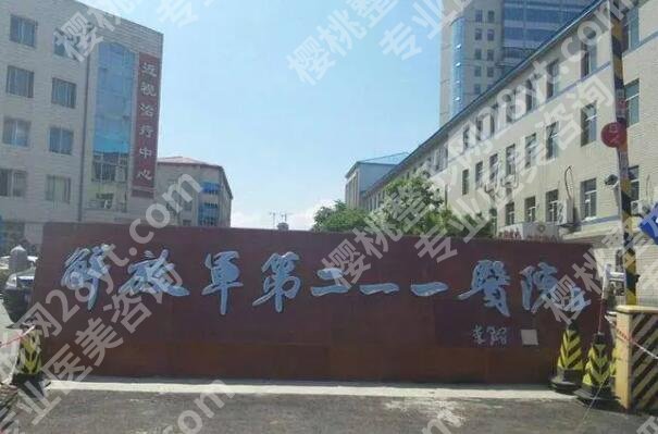 哈尔滨211医院种植牙怎么样?医生技术,热门项目详情分享,缺牙者必看