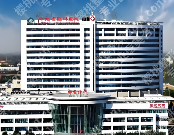 河北省眼科医院做近视手术怎么样?设备技术性价比全分析