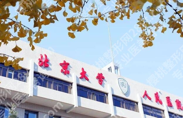 北京看眼睛好的医院排名有哪些？近视眼病诊疗认准公立