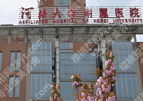 保定植发哪个医院专业?这些医院做毛囊种植的技术好