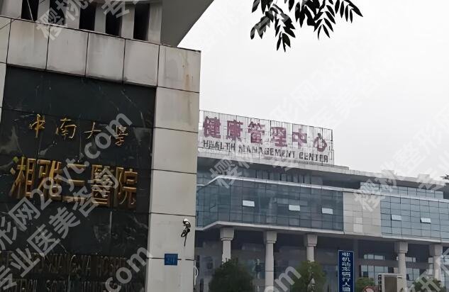 长沙牙科哪个医院好?人气高的医院分享,牙友们必看!