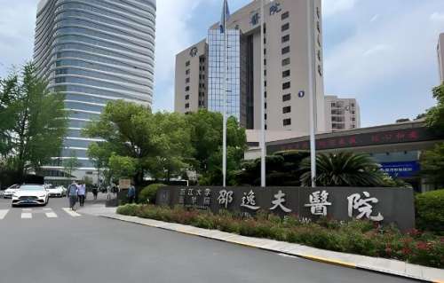 邵逸夫医院.jpg