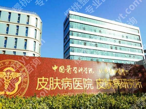 北京医美医院排名前三有哪些？盘点这几家医院简介