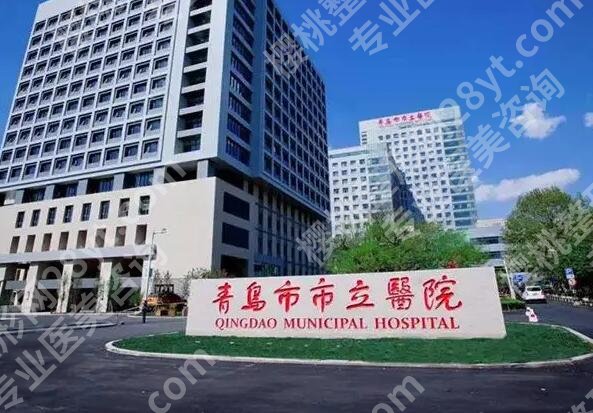 青岛市立医院光子嫩肤价格多少?全解析一览,青岛姐妹做光子必看