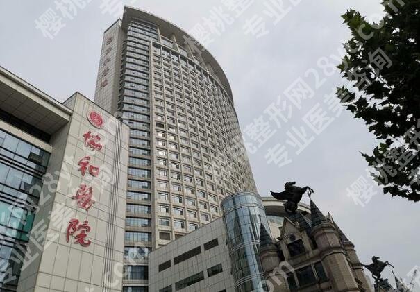 北京协和医院牙齿种植专家怎么样?实力医生排名全解析,靠谱种植攻略看这篇